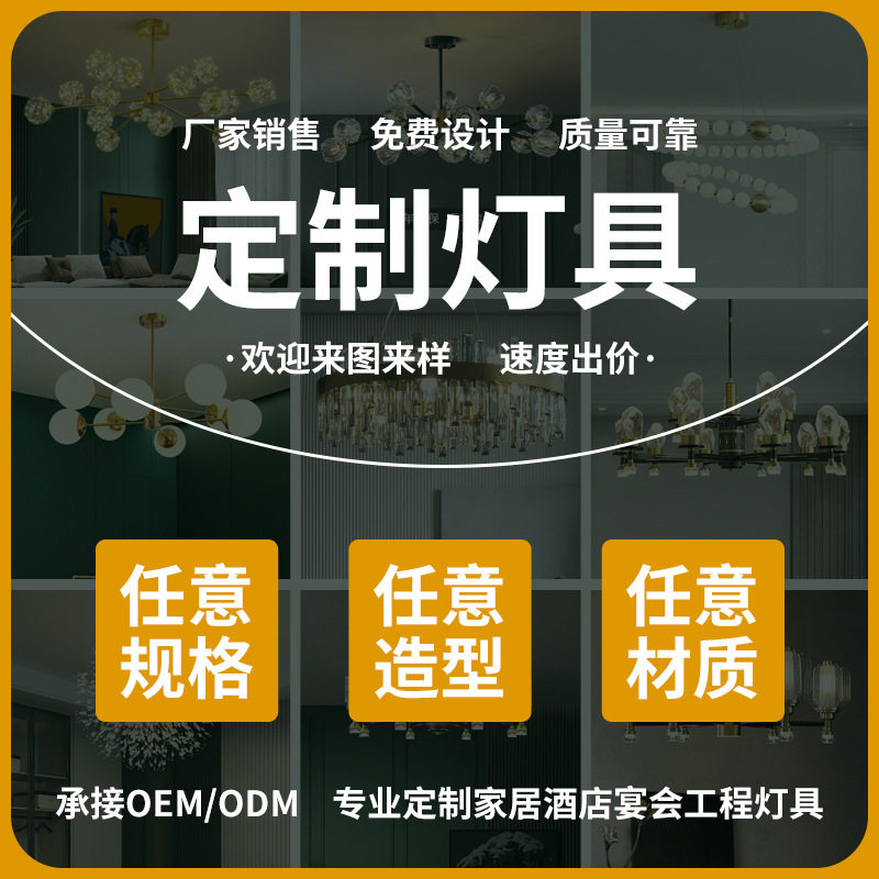 灯饰灯具吊灯直销