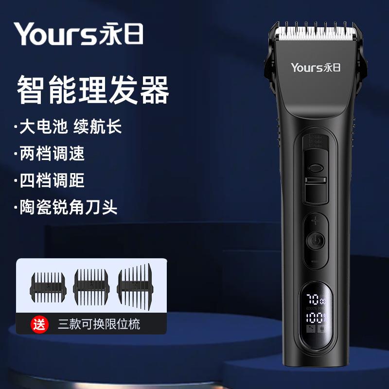 新款电动理发器光头推发神器多功能家用儿童理发器理发店专用理发