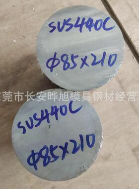 SUS440C圆钢 直径60mm的SUS440C不锈钢棒切割 东莞发货