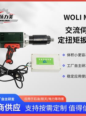 供应2000Nm插电式智能数控电动扳手 大功率交流伺服定扭矩扳手