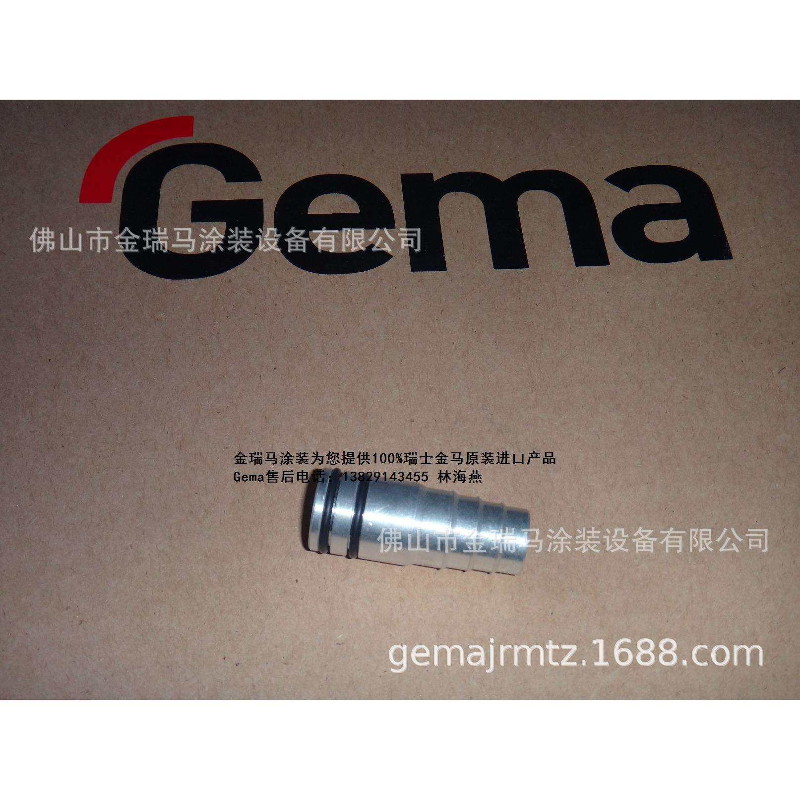 供应瑞士金马供粉中心OptiCenter OC02 Hose connection 1007658