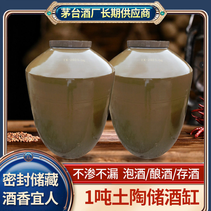 【1吨储酒缸】陶瓷土陶发酵缸石浆岩材质水缸醋缸酱缸晒缸腌菜缸