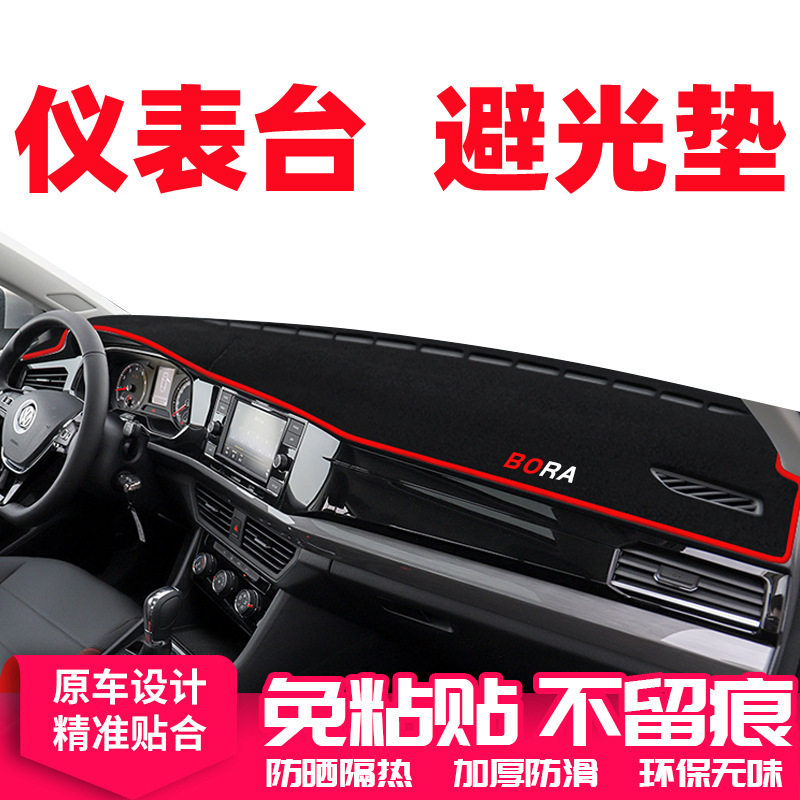 广汽菲亚特 菲翔 致悦 装饰中控台 仪表盘防晒 避光垫 遮阳垫子