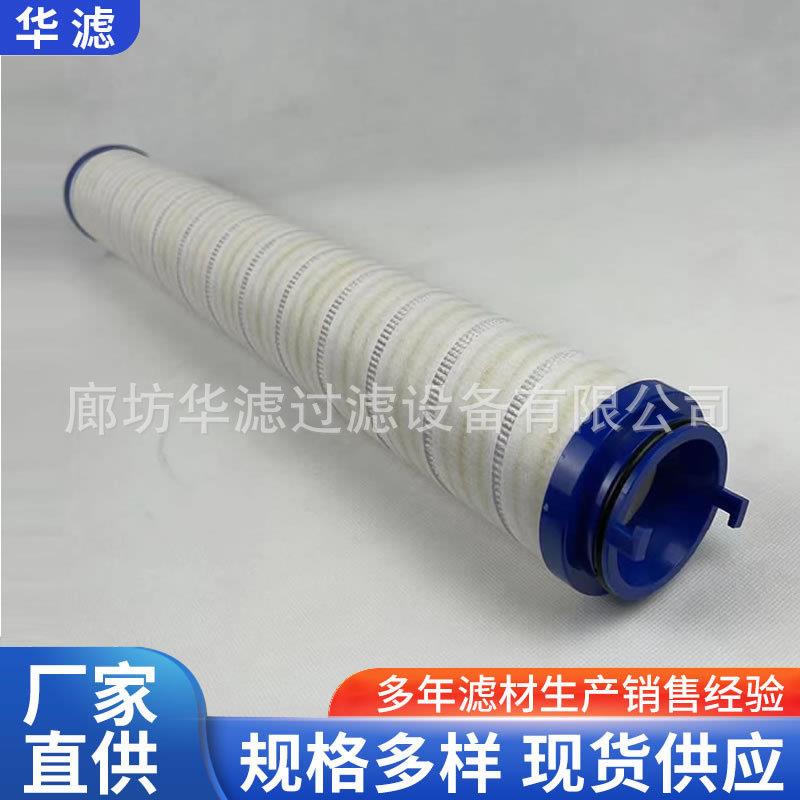 HC8300FUN16H捞渣机驱动装置油站滤芯主机油净化装置用滤芯