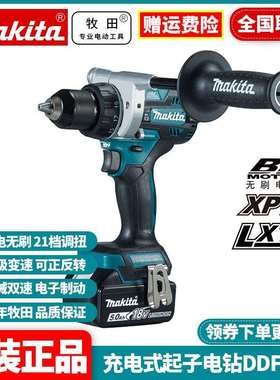 牧田Makita充电钻工业级大功率18V锂电无刷手电钻起子DDF486