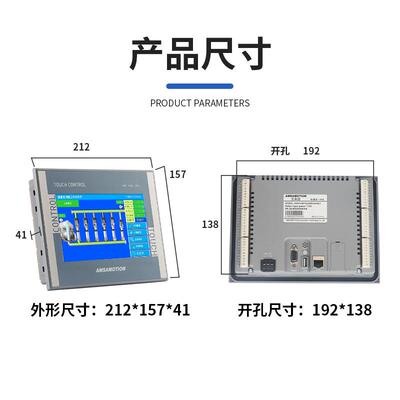 艾莫迅恒压供水一体机Smart200PLC触摸屏 HSE7A-32MT/MR 7寸4.3寸