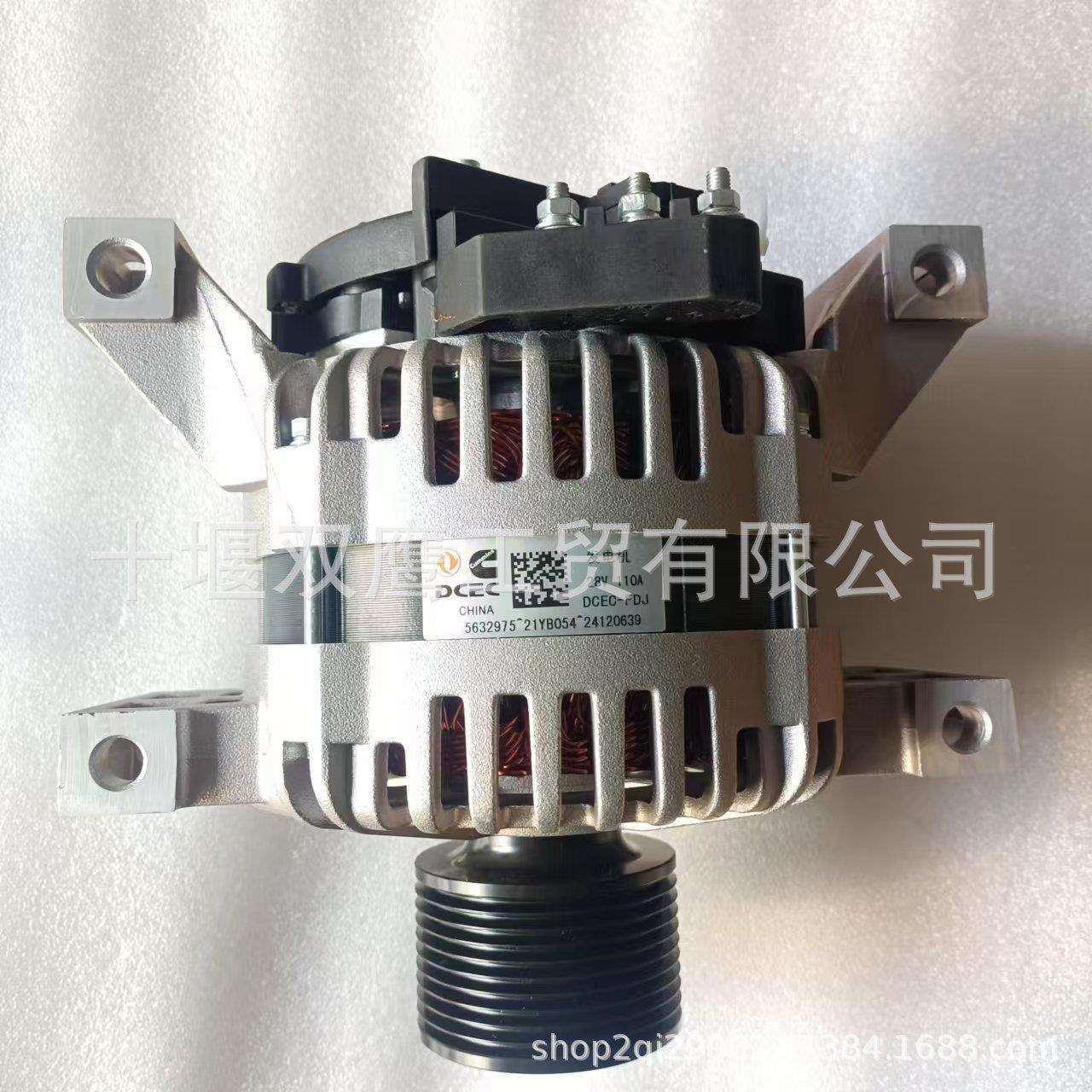 供应东风康明斯5332975 28V 110A交流发电机