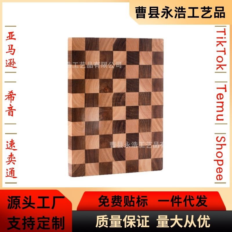 相思木菜板切菜板木质拼接砧板家用橡胶木棋盘格菜板方格菜板