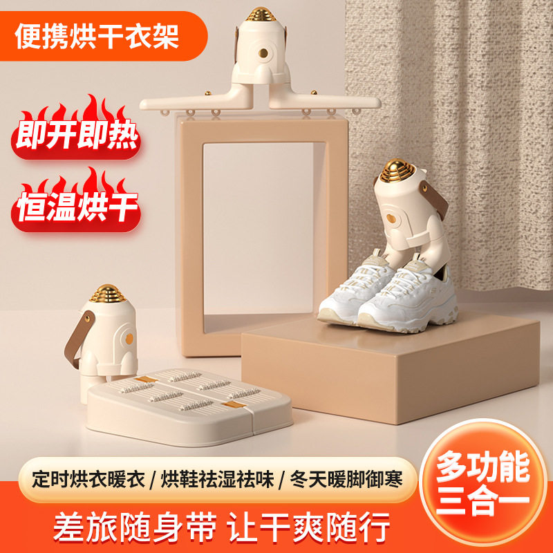 跨境新款三合一烘鞋器多功能烘衣服暖脚可折叠除湿臭速干烘鞋神器
