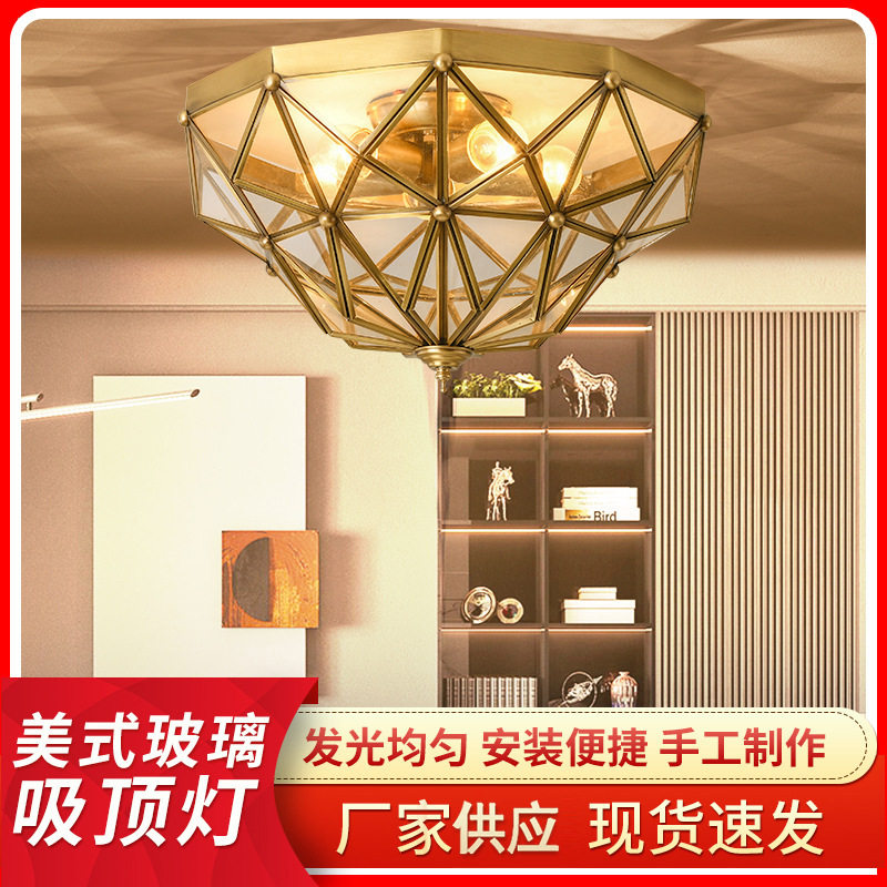 全铜美式复古玻璃吸顶灯