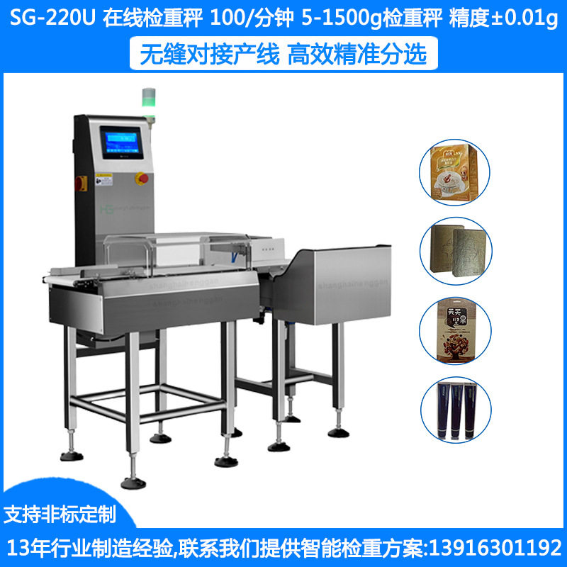 塑料件称重塑料件称重机塑料件自动称重机自动称重分选机称重检测