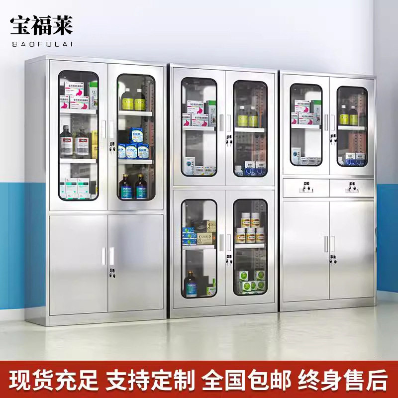 不锈钢西药柜药品柜储物柜带锁中二斗文件柜样品留样柜办公器械柜