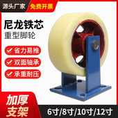 超重型铁芯尼龙轮6寸8寸10寸12寸蓝支架万向带刹车耐磨易推脚轮