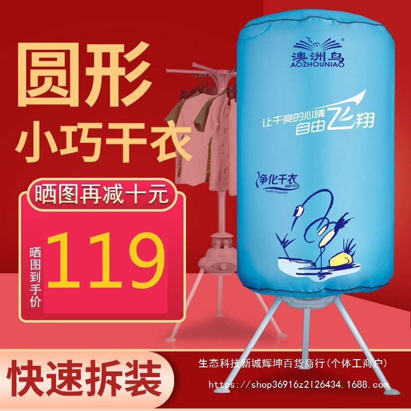 烘干机家用速干衣小型干衣机宝宝干衣架宿舍圆形烘衣服机节能便携