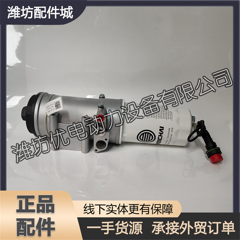 潍柴原厂燃油滤清器总成