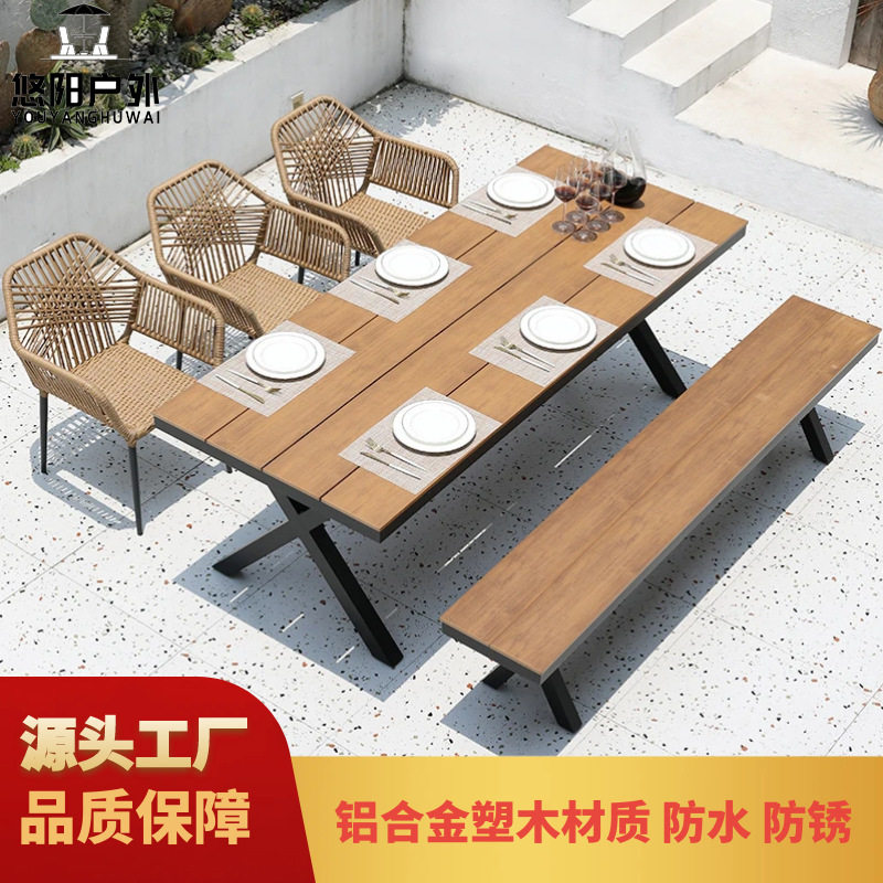户外庭院防水塑木铝合金桌椅