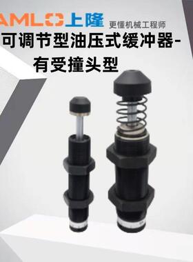 上隆原装可调节型油压式缓冲器-有受撞头型ASDCASDT-14102016