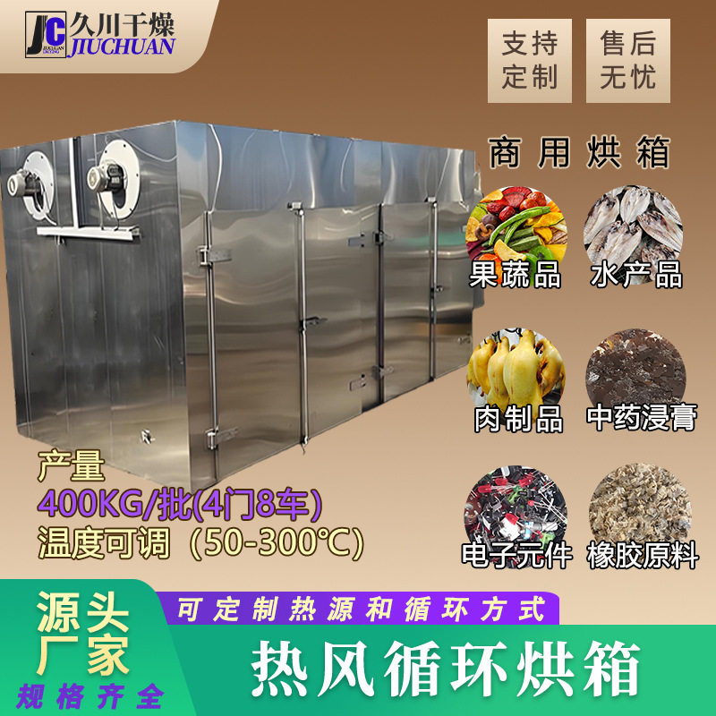 食品陶瓷粉热风循环烘箱 工业葡萄糖烘干箱 麦芽糊精热风循环烘箱