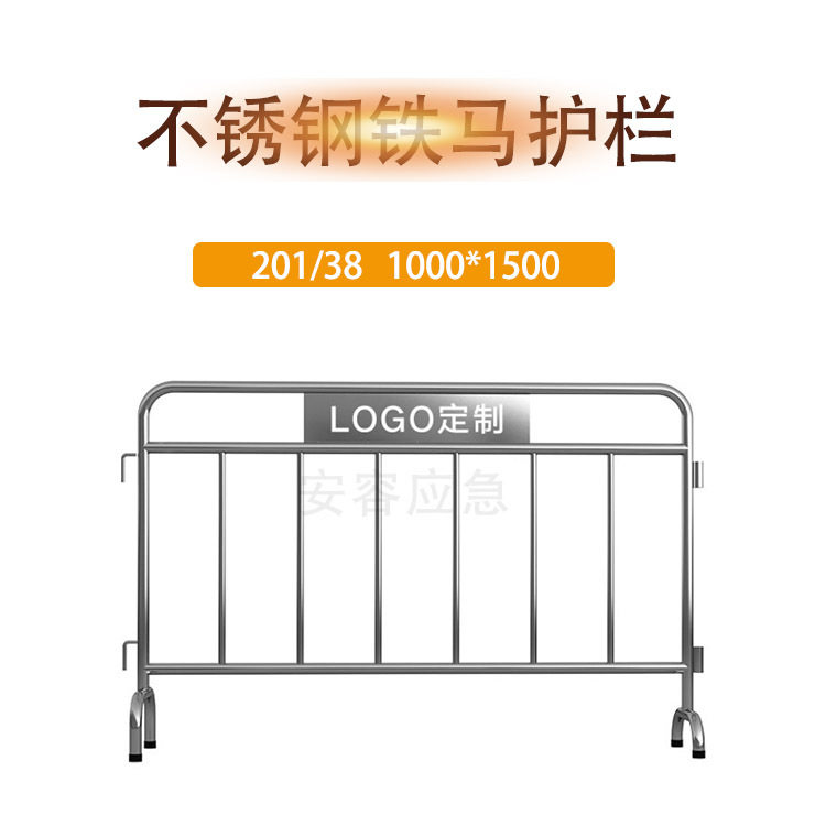 304不锈钢加厚可移动铁马栏