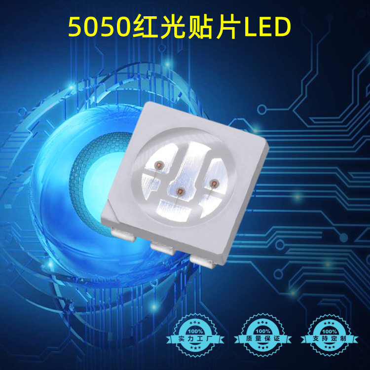 LED贴片灯珠5050红灯5050高亮红光5050红色5050白发红5050反极红,电子元器件市场,电线扎带/束线带,淘宝优惠券,粉丝福利购,淘宝优惠卷