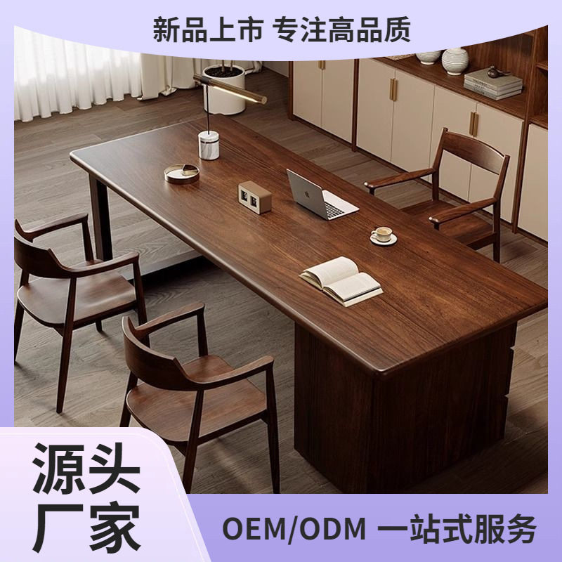 黑胡桃木实木茶桌办公桌带抽屉书房书桌大长桌餐桌日式电脑桌环保