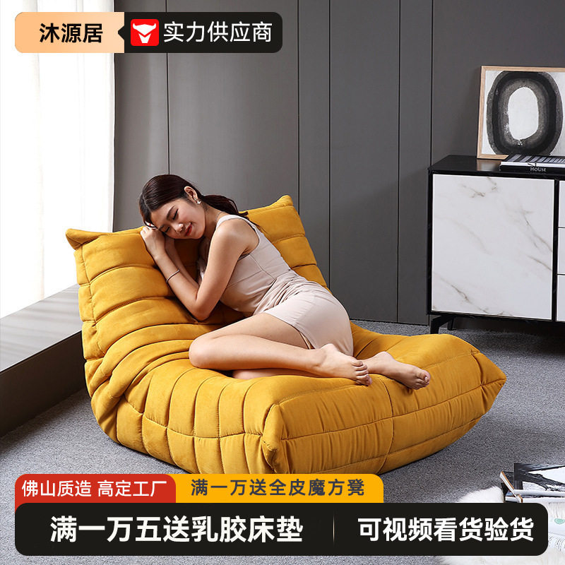 北欧毛毛虫全海绵懒人沙发现代极简沙皮狗客厅黄色意式休闲小户型