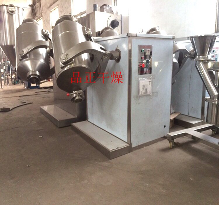 厂家直销三维混合机 中西药干粉混合机 三维混料机厂家
