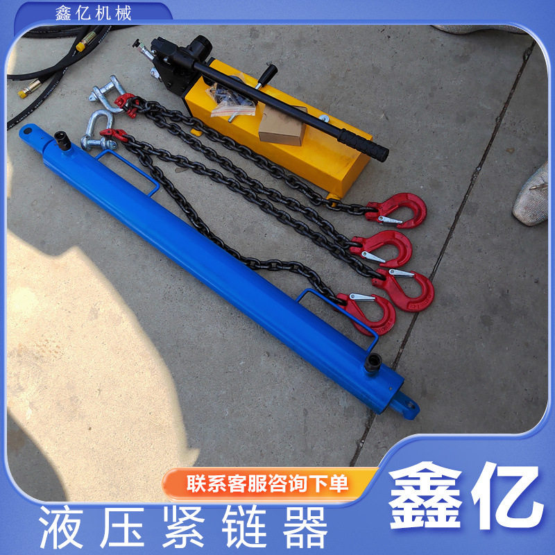 输送机拉力器刮板机用链条拉紧工具YJLQ-10T液压紧链器