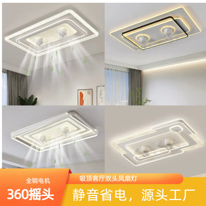 led客厅吸顶风扇灯家用吸顶灯简约摇头静音带风扇一体灯智能语音