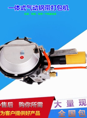 钢带打包机捆绑钢材用捆包机直销钢管打包机 KZ-13/19气动捆扎机