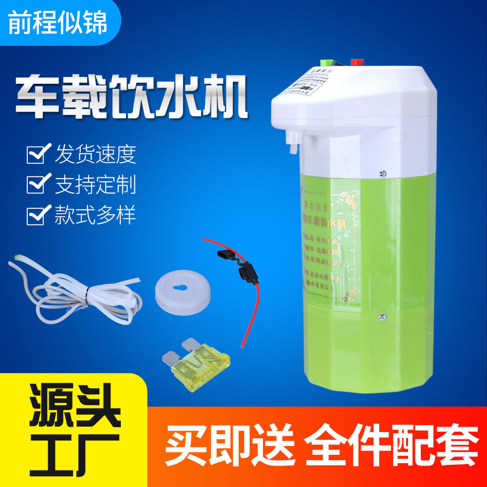 厂家批发车载饮水机24V大货车烧水上水加热保温烧水壶水温可调节