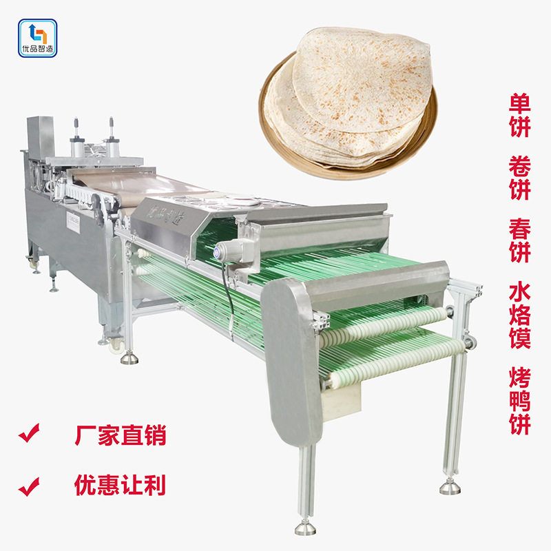 供应优品压饼机小型家用双面加热单饼机 商用数控压饼机 烙馍机