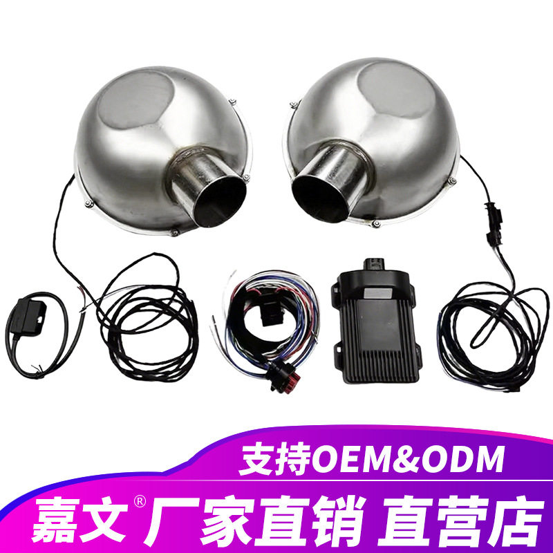 性能排气声音增强器ProAPP调音