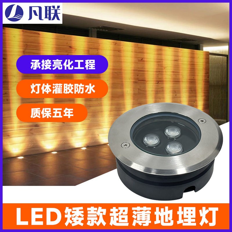 LED户外防水超薄嵌入式地埋灯