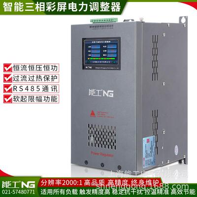 能工三相250A彩屏电力调整器可控硅调压调功控温加热SCR功率调节