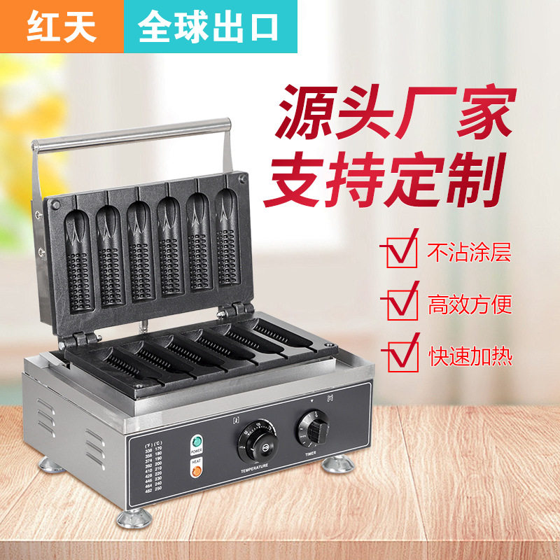 红天五格玉米香酥机厂家批发热狗棒华夫饼机商用电热五格玉米香酥