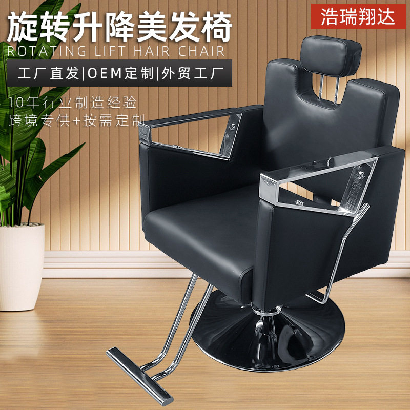 可放倒剪发美发椅沙龙美容染烫可升降旋转理发店带扶手复古风椅子