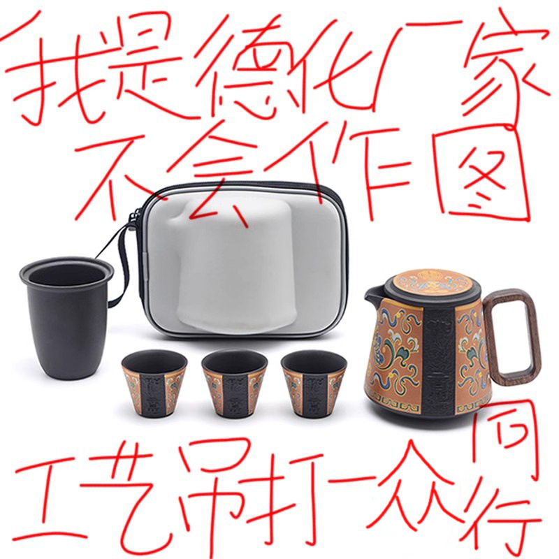 旅行茶具套装紫砂快客杯一壶三杯便携式户外旅游家用露营陶瓷泡茶