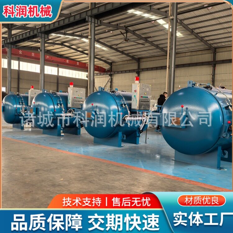 电干烧卧式小型硫化罐PLC控制电加热硫化缸胶鞋硫化缸