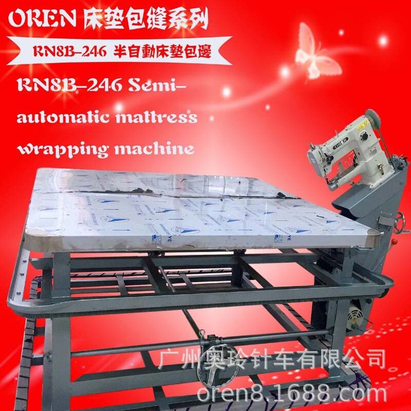 奥玲床垫围边机 RN8B-246 手摇升降床垫包边缝纫设备 工厂直销
