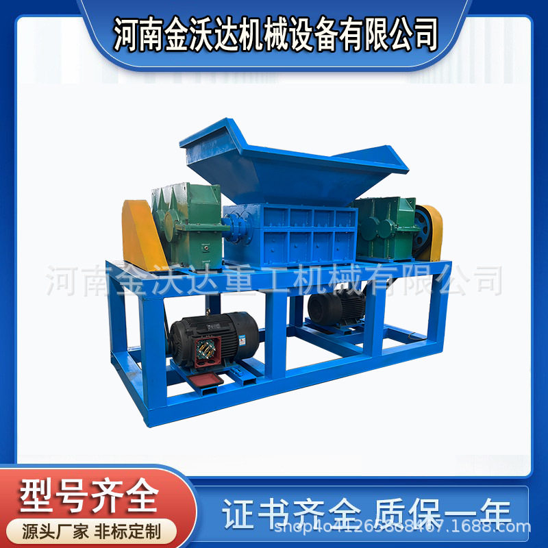 小型废家电塑料桶双轴撕碎机 废钢铁刨花铝皮粉碎机 HDPE破碎设备