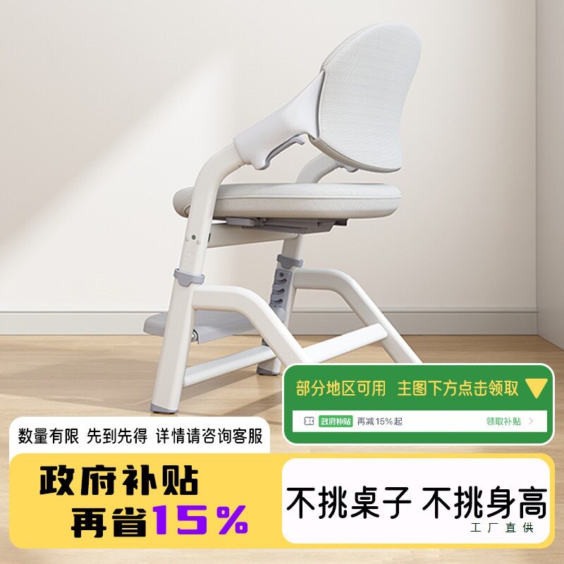 儿童学习椅可升降坐姿矫正家用
