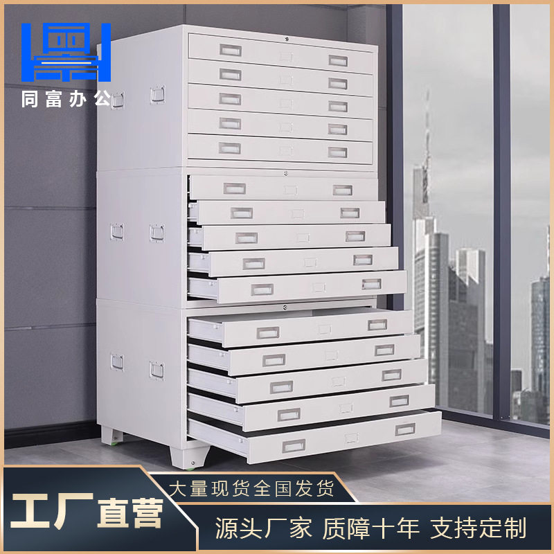 办公工程图纸钢制多抽屉菲林柜