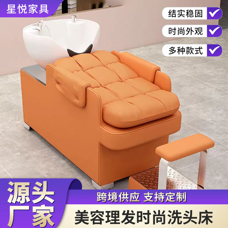 理发店半躺式洗头床潮流时尚陶瓷盆美发店造型室发廊洗头床