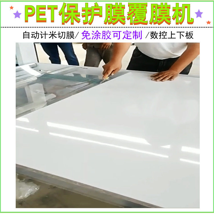 平贴PET高光膜贴面机 UV冷胶木饰面板覆膜机 自带胶膜三胺板贴面