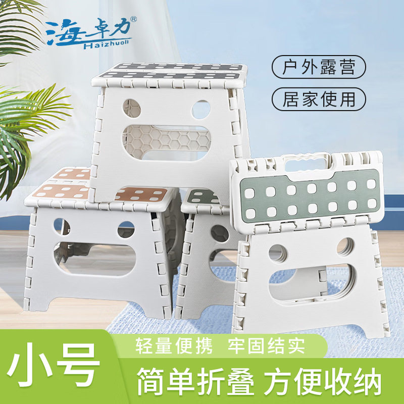 塑料加厚折叠凳子便携式家用小板凳马扎省空间成人户外钓鱼小凳子