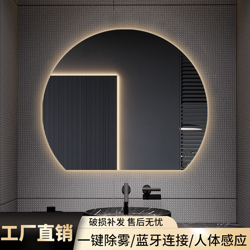 不规则异形下切壁挂浴室化妆镜