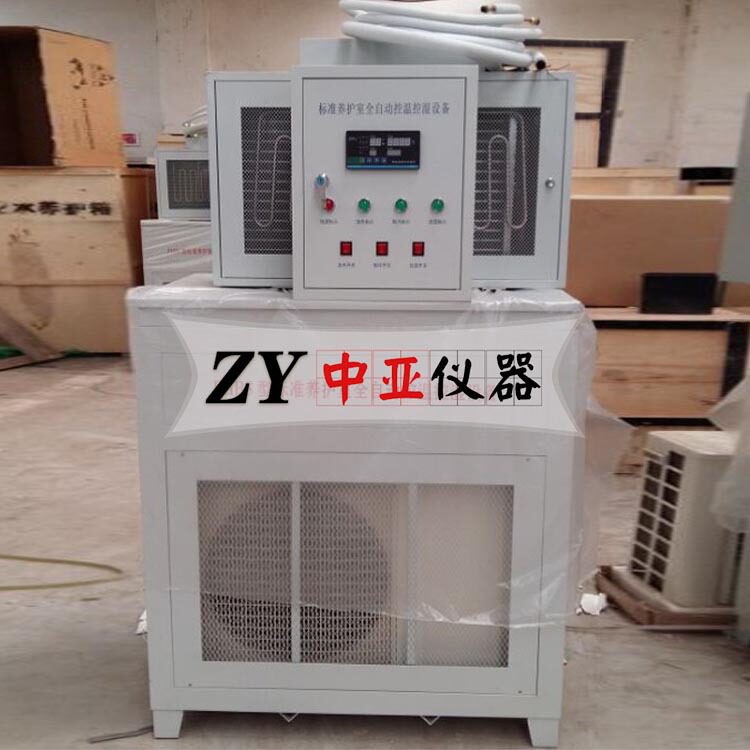 标准养护室全自动控温控湿设备全自动恒温恒湿设备标准标养室