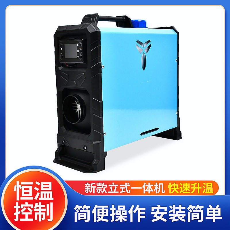 驻车柴油暖风机12V/24V