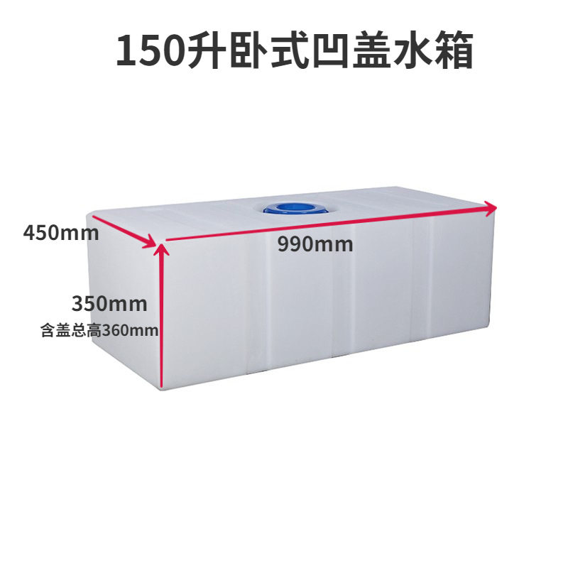 加厚150升200L植保机械塑料药箱清洗车储存桶大容量卧式运输水箱